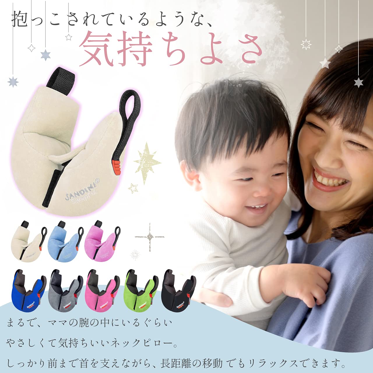 Amazon｜SANDINI SleepFix プレミアム ネックピロー ベビーサイズ